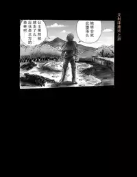 [Nyoninka Kenkyuujo (milda7)] Kyousei Jingai-ka Jigoku [Chinese] [可乐x不咕鸟汉化组]