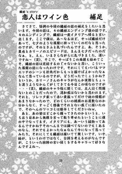 (C63) [Double Branch (Mimikaki)] Otome-tachi no Koiuta Go (Sakura Taisen)