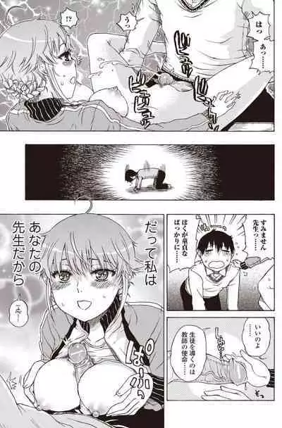 Bishoujo Kakumei KIWAME 2010-08 Vol.09
