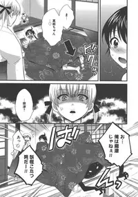 [Pon Takahanada] enTRANS Vol. 03