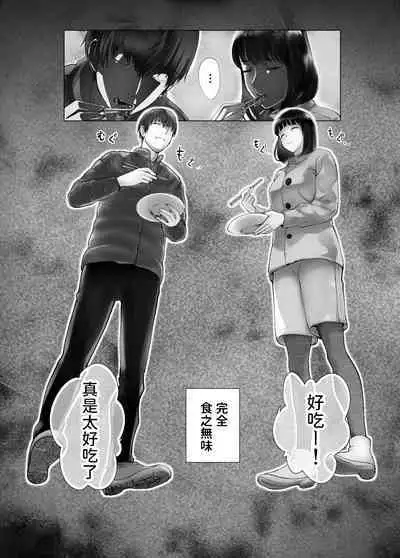 幼なじみがママとヤっています。8 中文翻譯