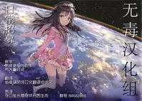 (C93) [Studio BIG-X (Arino Hiroshi)] MOUSOU THEATER 56 (Azur Lane) [Chinese] [无毒汉化组]
