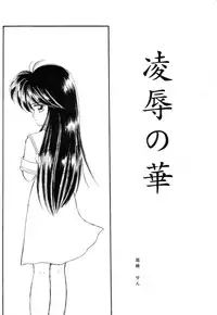 (C44) [Madobe no Tomo Shuppan] Terada Naoko