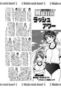 COMIC MUJIN 2009-12