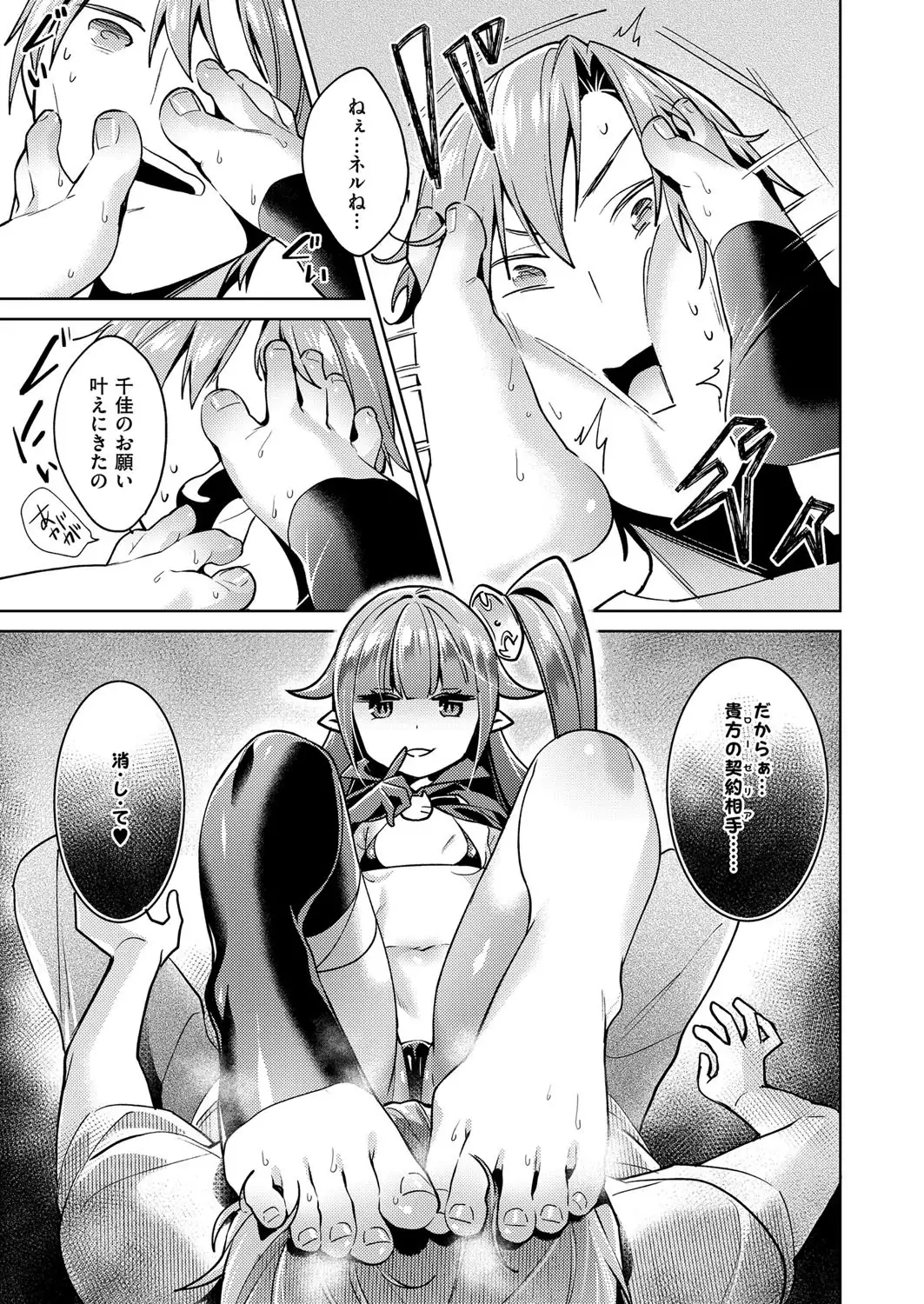 Yokubou Pandora Yokubou 1-6