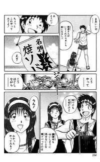 Shocking Boy EX vol 2