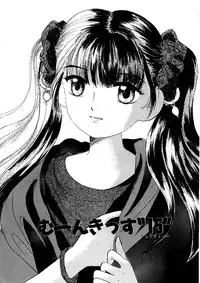 [Mikarin] Shoujo no Tadashii Shitsukekata Vol.1