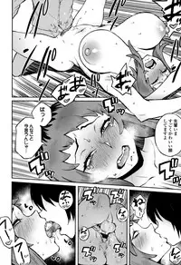 [Suruga Kuroitsu] Manazashi Temptation