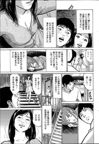 [Hazuki Kaoru] たまらない話 Ch.6-8
