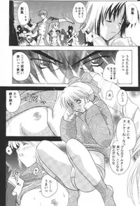 (C61) [Studio Wallaby (Kika = Zaru)] Alter Child (Scryed)