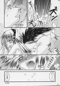 [Jipohou (Sugitaka Aoya)] mysteriose Rose (Rozen Maiden)