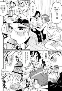 [Yuuki Ray] Mama Shibori x Ane Ijiri