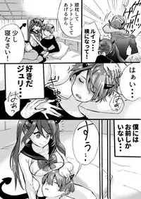 [Nankyoku Kishi] Rakudai Succubus to Yuutou Incubus
