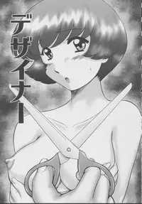 [Nekonomori Maririn] Kazoku no Shisen Shisshiki 2 [Uncensored]