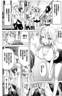[Akatsuki Myuuto] Lovemare Jou | 愛慾夢魘 上 [Chinese]