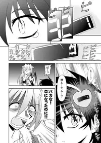 [RoundNEXT (Yabuki Mao)] Hiromix [Digital]