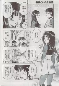 Monthly Vitaman 2009-03