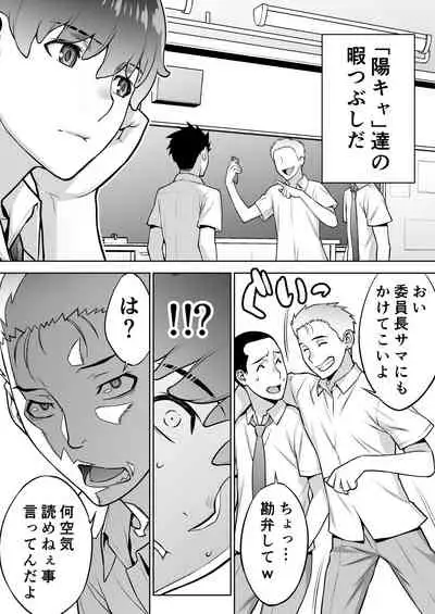 [STUDIO HUAN (Raidon)] Iinchou wa Saimin Appli o Shinjiteru.