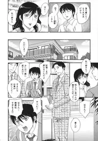 [Hiryuu Ran] Binyuu Shoujo to Ennyuu Mama