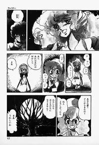 [Shinden Mako] The Riddle