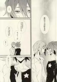 (SUPER20) [Renbu EXE (Subuta)] Nagareboshi wa Kono te ni (Star Driver)