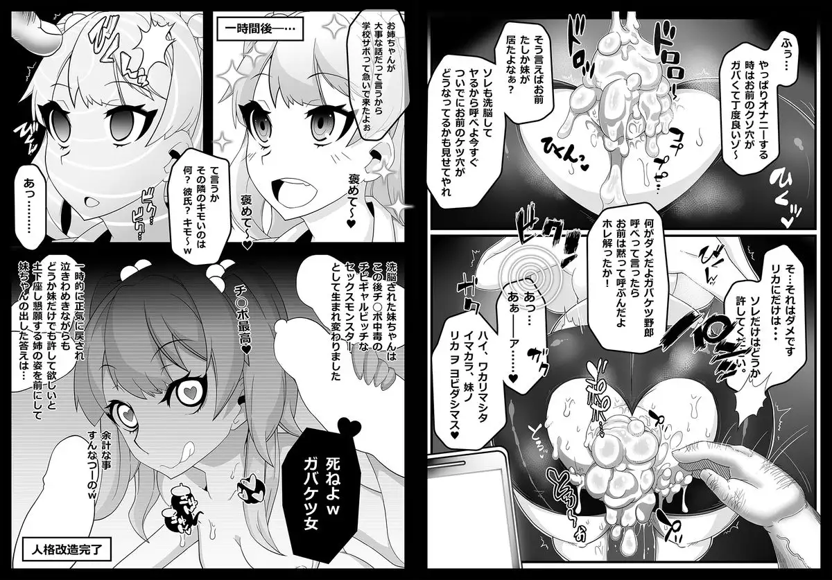 Mind Control Girl vol7