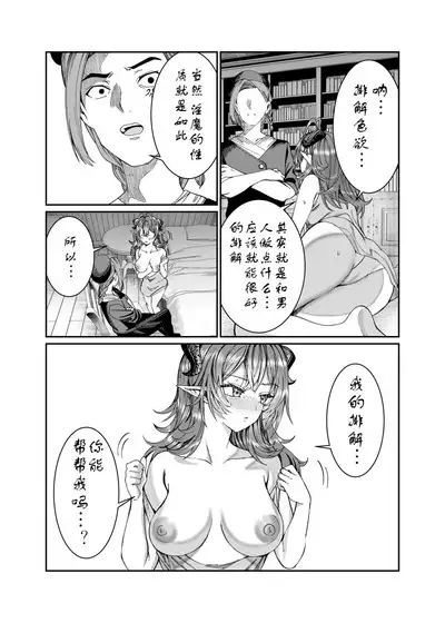 Dorei o chokyo shite haremu tsukuru