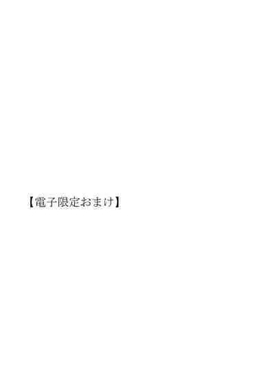 Hatsukoi Escape