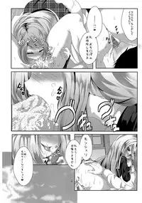 (C87) [MirrorWorld (Mira)] Je t'aime (Girl Friend BETA)