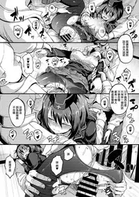 (C93) [Kyockchokyock (Kyockcho)] Kuromorimine Ryoujoku -Zenjitsu Shou- (Girls und Panzer) [Chinese] [無邪気漢化組]