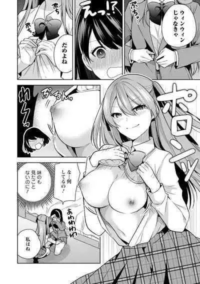 Mou 1 Kai Ikeru yo ne?