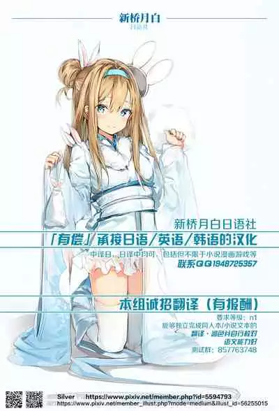 Danchizuma Furutaka