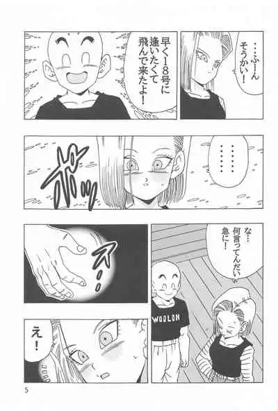 EPISODE OF ANDROID18