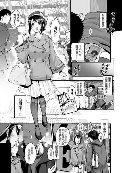 [Kurokoshi You] Lovepai - Watashi no Oppai Suki desu ka? | 珍愛歐派徹底迷上了我的大奶奶？ [Chinese] [Digital]