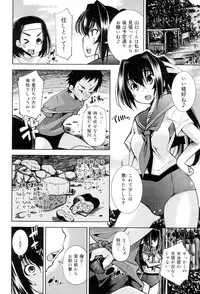 [Maihara Matsuge] Seifuku Shojo Collection