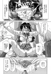 [YUZU-PON] Chima Chima!