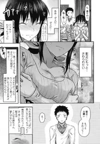 [Yuzuki N Dash] Ane-Koi