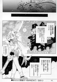 [Maruto!] Fuuin Shoujo Maruto! Works
