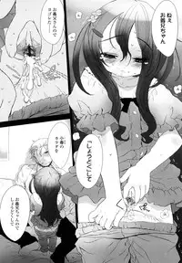[Sasahara Yuuki] Ohisama no Nioi no Suru Shoujo