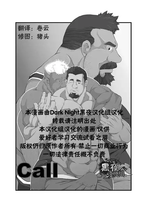Call
