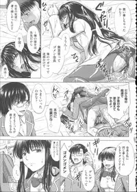 [Inanaki Shiki] Houkago Kouhai Note