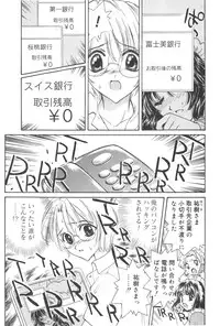 [Kirisawa Mint] Michiru Tsuki
