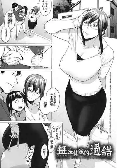 Futei with...