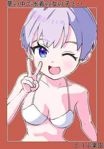 鷺沢文香の嗜み