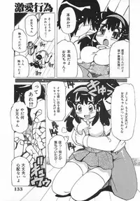 [Tamio Tom] Geki Ai Koui