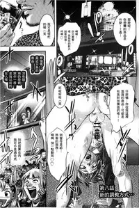 [Onikubo Hirohisa] Ingoku no Kyotou ~Kemono-tachi no Kyouen~ | 淫獄的巨塔 ~牝獸的淫叫宴~ [Chinese]