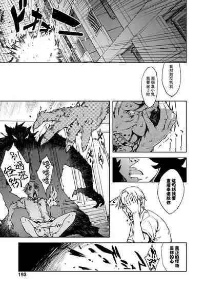 [Suzuki Kyoutarou] JC'S TRIP [Chinese] [Digital]