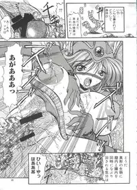 [Anthology] Love Chara Taizen No. 13 (Various)