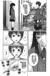 [Tsubaki Jushirou] Jitsuane Soukan Root [chinese]