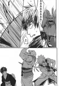 Silver Dream (Gintama)